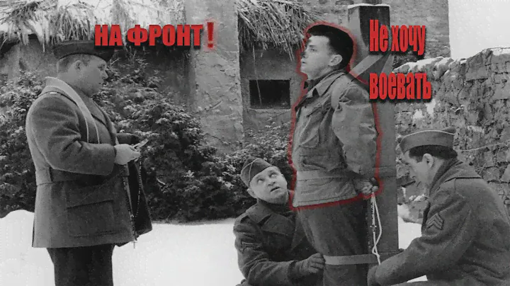 Как ТРУСЫ УКЛОНЯЛИСЬ от АРМИИ во время Великой отечественной войны