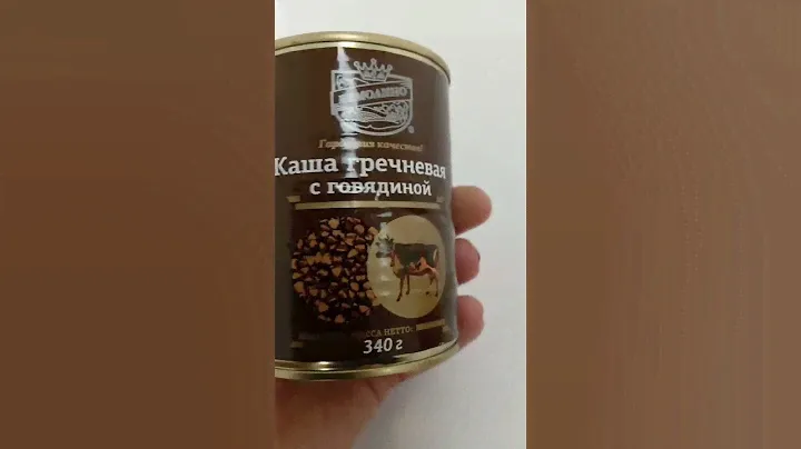 На обзор каша гречневая с говядиной из магазина Ермолино
