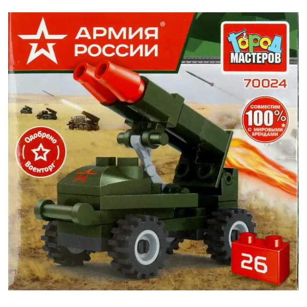 АРМИЯ РОССИИ конструктор система залпового огня, 26 дет. (Город мастеров)