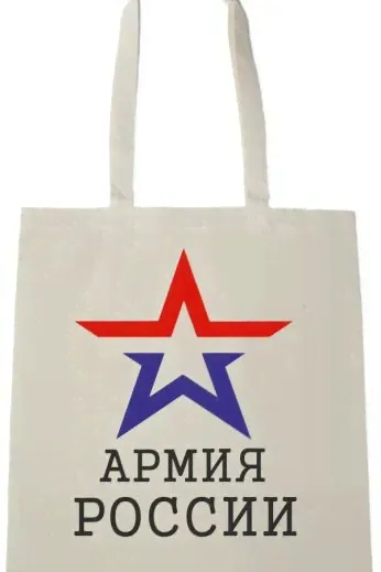 Сумка "Армия России"-0
