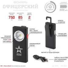 Кемпинговый фонарь ЭРА Армия России RA-802 Офицерский черный