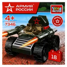 Конструктор пластиковый Армия России. Танк