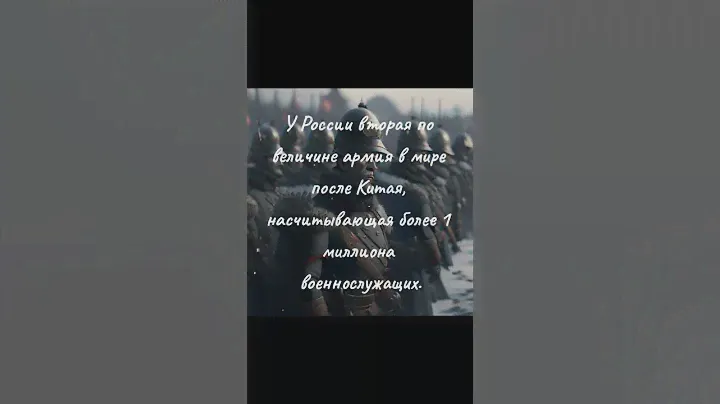Российская армия непобедима. #армия #россия #армия россии