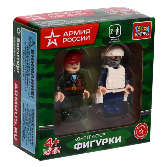 Конструктор Армия России «Фигурки», Армия России