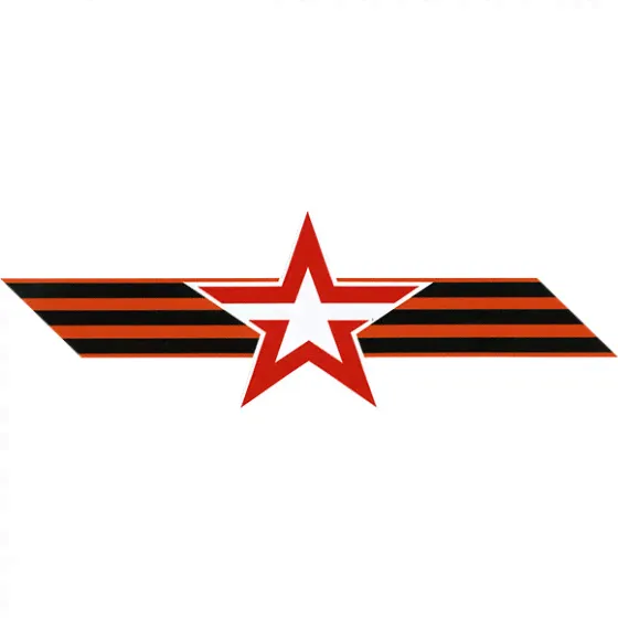 Наклейка на машину Армия России сувенирная