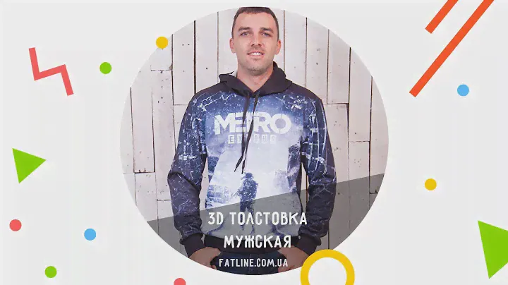 3D толстовка мужская.