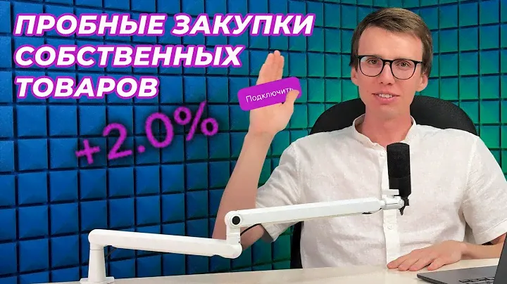 Самовыкупы на Вайлдберриз подключаются в личном кабинете. Новая опция КОНСТРУКТОР ТАРИФОВ
