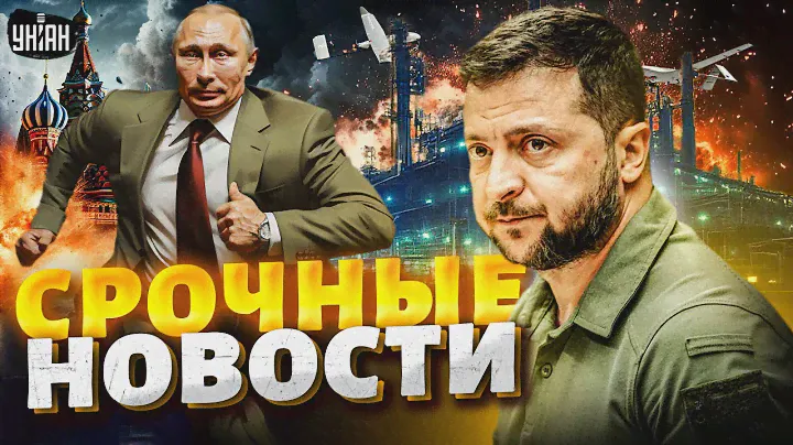 Караул в Кремле. Бегство Путина. Переговоры о мире и конце войны: ответ Зеленского | Наше время/LIVE