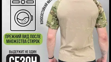Футболка тактическая с коротким рукавом.