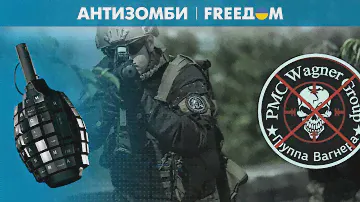 ЧВК "Вагнер". Чем для РФ обернется освобождение уголовников? | Антизомби