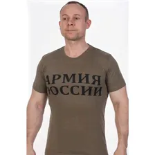 Футболка с надписью «Армия России» №420