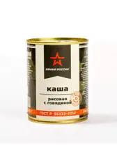 Каша рисовая с говядиной №9 АРМИЯ РОССИИ 340 гр 1/45шт