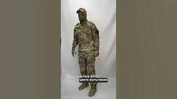 🇷🇺 КОСТЮМ ВКПО 2.0 в цвете МУЛЬТИКАМ | ВОЕННАЯ ЭКИПИРОВКА АРМИИ РОССИИ