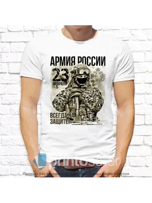 Армия России всегда на защите-0
