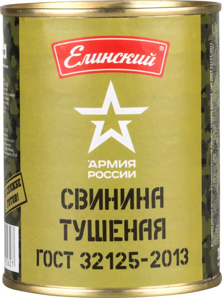 Свинина тушеная Елинский армия России 338 г, армия России-0