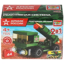 Конструктор Город Мастеров Армия России Катюша 2в1 44 детали