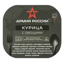 Курица с овощами Армия России гост высший сорт 250 гр.