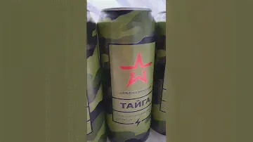 Энергетик Русской нашей Армии России .Тайга .