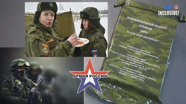 Истёк срок годности, съедобно ли это? Индивидуальный рацион питания Армия России ИРП Сухой паёк