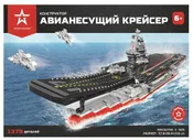 Конструктор Армия России АР-01012 Авианесущий крейсер