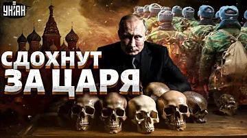 Путин огорошил: армия РФ заканчивается - россиянкам приказали рожать | Курносова