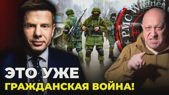😱Армія РФ обстріляла ВАГНЕР, Пригожин узяв у полон офіцера Шойгу, Ультиматум РДК @AlexGoncharenko
