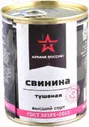 Свинина Армия России тушеная в/с 338г