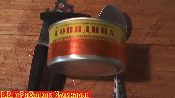 ВКУСНЫЕ Консервы мясные, АО Йошкар Олинский мясокомбинат, ГОВЯДИНА ТУШЕНАЯ, высший сорт.