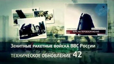 Армия России - Мы вернулись!!!